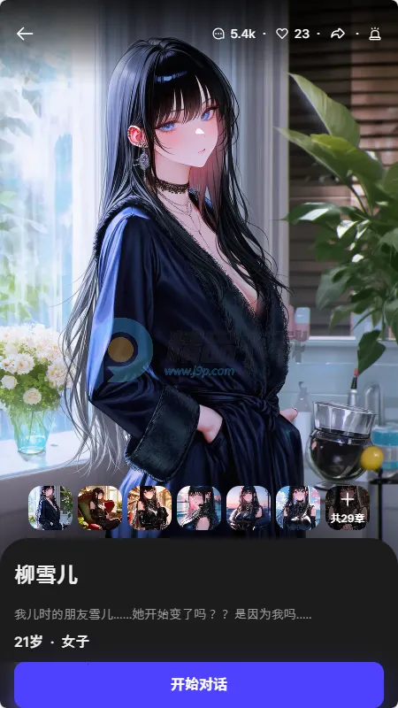 Tikita(AI��������Ӧ��)v1.0.0 �ٷ������ͼ2