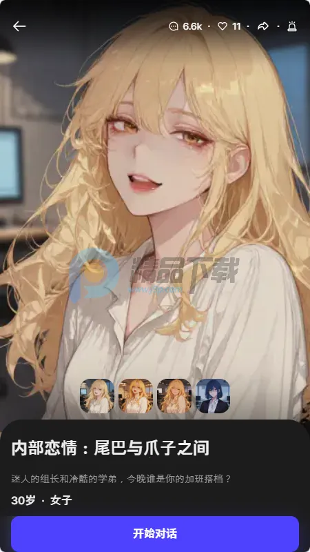Tikita(AI��������Ӧ��)v1.0.0 �ٷ������ͼ3