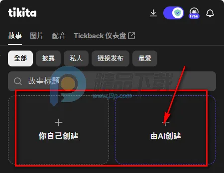 Tikita(AI��������Ӧ��)