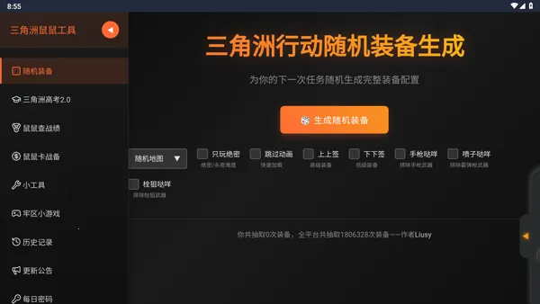 �������ж����󹤾߰�׿���ֻ���v1.0 ��Ѱ��ͼ0