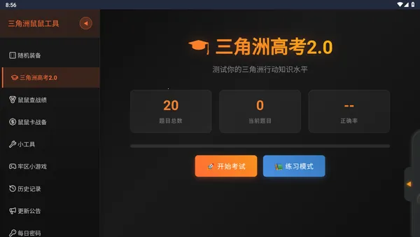 �������ж����󹤾߰�׿���ֻ���v1.0 ��Ѱ��ͼ1
