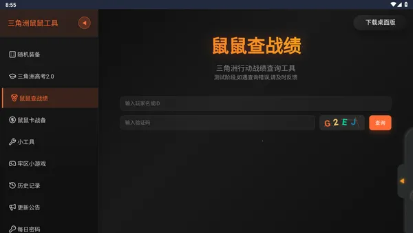 �������ж����󹤾߰�׿���ֻ���