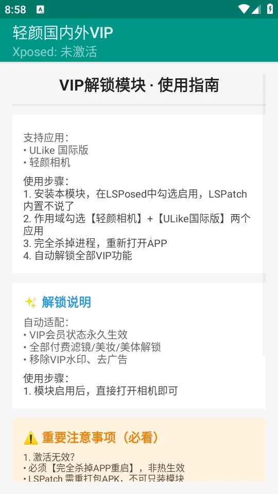 ���չ�����VIP(����vip��������)v1.0 ��׿���ͼ0