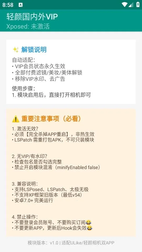 轻颜国内外VIP(轻颜vip解锁工具) 轻颜国内外VIP(轻颜vip解锁工具)