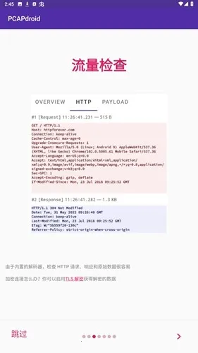 pcapdroidץ�����߰�׿���ֻ���v1.9.1 �ٷ������ͼ1
