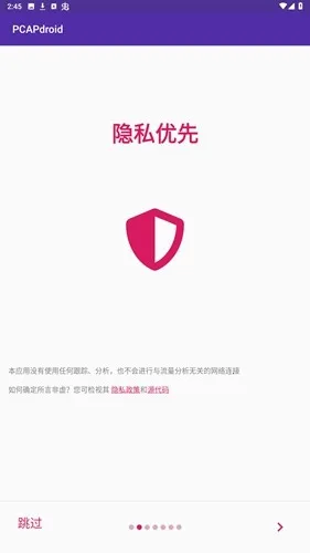 pcapdroidץ�����߰�׿���ֻ���v1.9.1 �ٷ������ͼ2