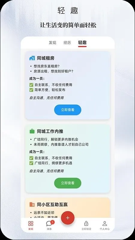 ����2026�ٷ�����v1.0.0 �ٷ������ͼ2