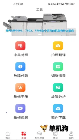 ofice�·�˹2026���°汾v4.0.0 �ٷ������ͼ2