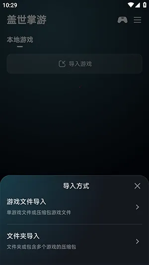 ��������(������Ϸƽ̨)v6.0.2 �ٷ������ͼ2