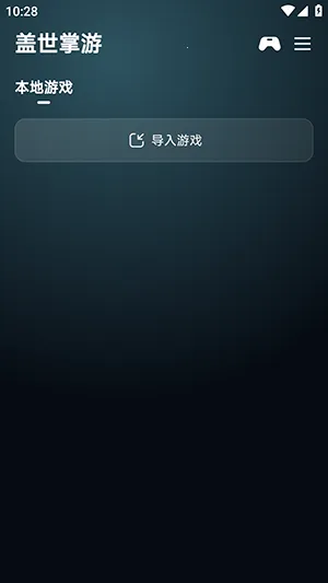 ��������(������Ϸƽ̨)v6.0.2 �ٷ������ͼ3