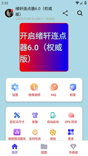 ����������Ȩ����(����������)v����������1.0��Ȩ���棩 ��Ѱ��ͼ2