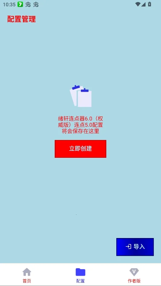 ����������Ȩ����(����������)v����������1.0��Ȩ���棩 ��Ѱ��ͼ1