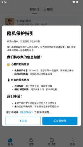 ����AI(רҵ�ʴ�����)v1.0.6 ��Ѱ��ͼ1