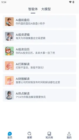 ����AI(רҵ�ʴ�����)v1.0.6 ��Ѱ��ͼ0