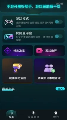 ���׼�Ǹ�����(���׼�Ǹ�������)v1.0.1 �ٷ������ͼ3