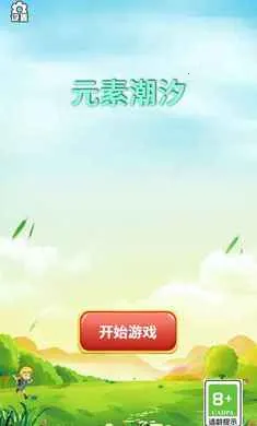 Ԫ�س�ϫ2026���°汾v1.0 �ֻ����ͼ2