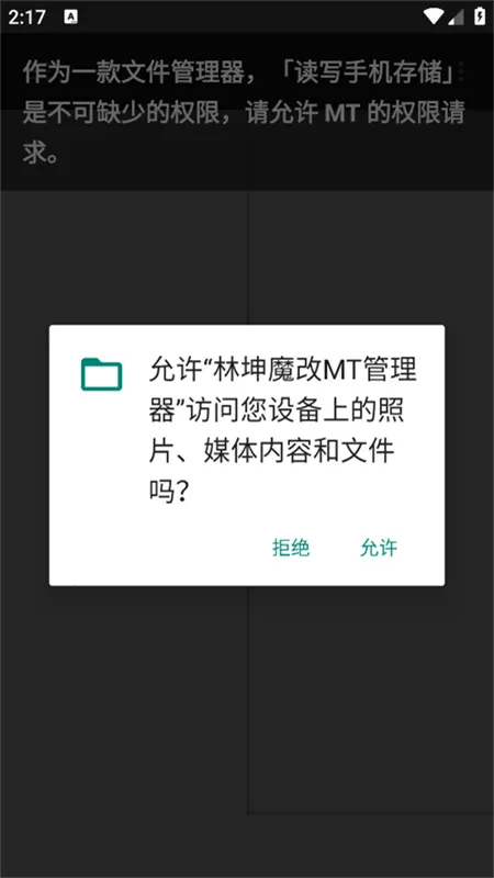 ����ħ��MT������(��׿�ļ�������)v2.26.3-clone-clone ��Ѱ��ͼ1