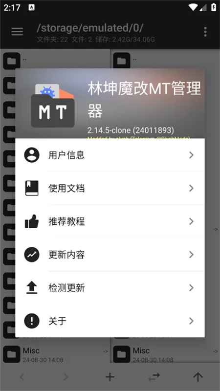 ����ħ��MT������(��׿�ļ�������)v2.26.3-clone-clone ��Ѱ��ͼ3