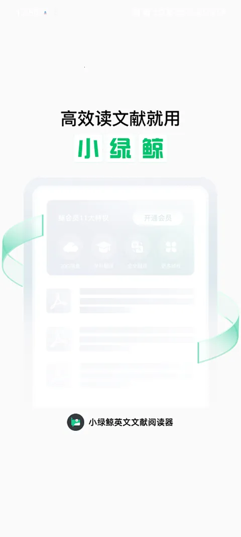 С�̾�Ӣ�������Ķ���pad��(�����Ķ�����)v1.2.9 �ٷ������ͼ0