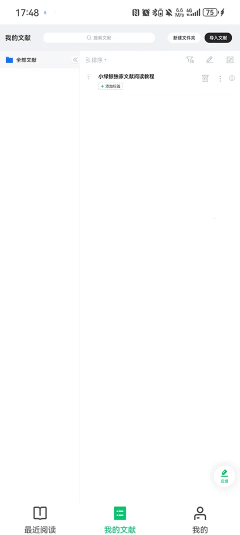 С�̾�Ӣ�������Ķ���pad��(�����Ķ�����)v1.2.9 �ٷ������ͼ3