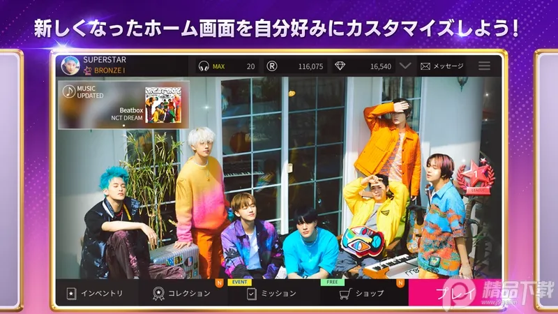 superstar smtown����v3.26.9 ��׿���ͼ1