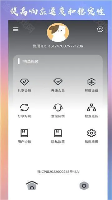 Crosshair Pro