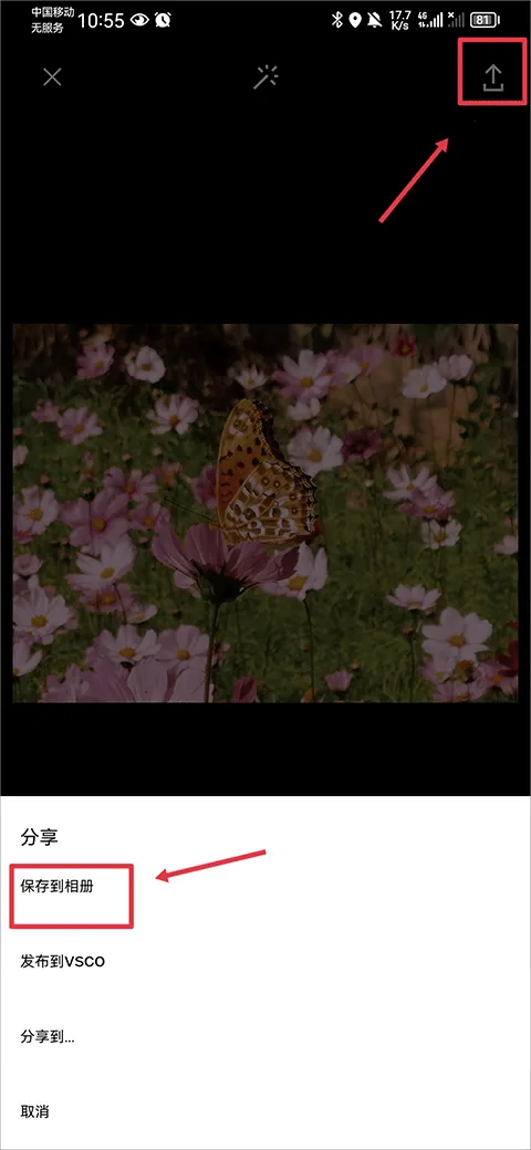 VSCO(图片处理软件) VSCO(图片处理软件)