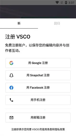 VSCO(图片处理软件) VSCO(图片处理软件)