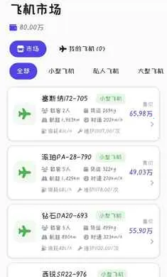 ��������(�ɻ���Ӫ��Ϸ)v0.0.1 �ֻ����ͼ1