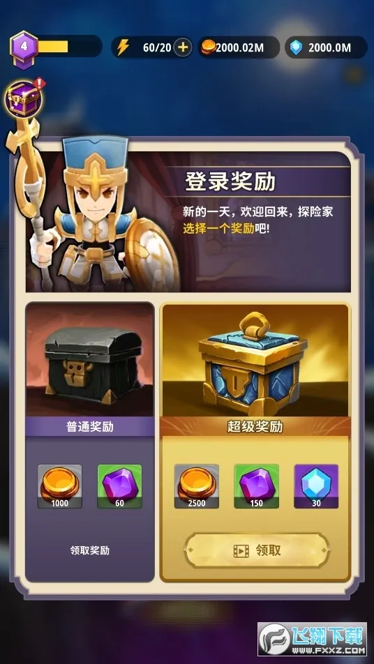 ���³�����ʿ����˼��v1.0.013 �ٷ������ͼ2