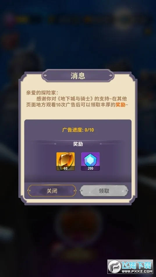 ���³�����ʿ����˼��v1.0.013 �ٷ������ͼ1