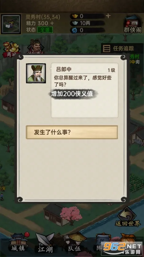�����뽭����׿���ֻ���v1.0.1 ��Ѱ��ͼ1