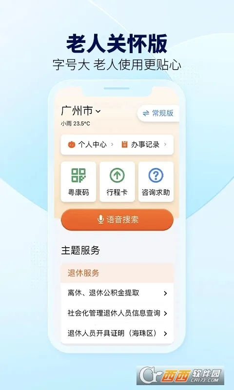 ��ʡ��(�������ƽ̨)v2.0.2 ��׿���ͼ3