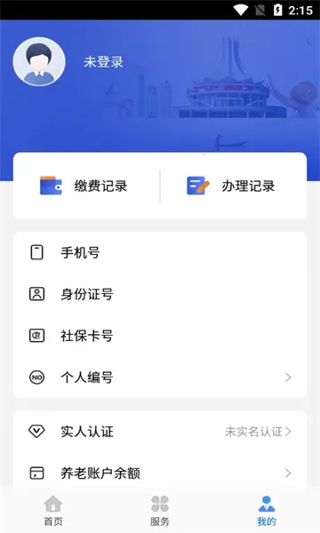 ��������2026���°汾v7.0.45 ��׿���ͼ2