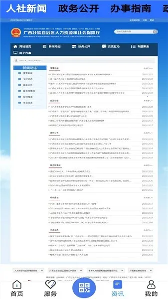 ��������2026���°汾v7.0.45 ��׿���ͼ3