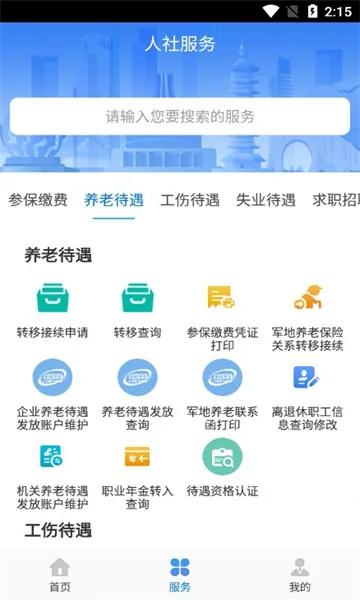 ��������2026���°汾v7.0.45 ��׿���ͼ1