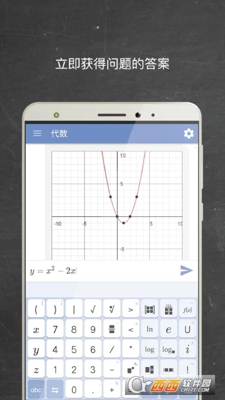 Mathway2026���ذ�װv5.9.4 �ֻ����ͼ0