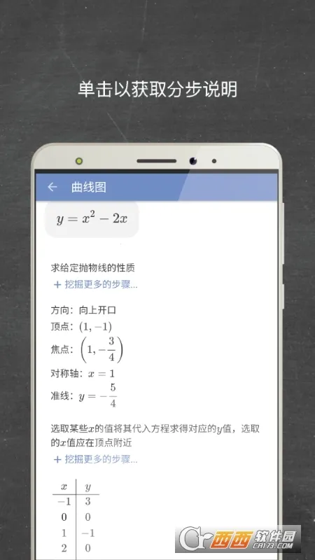 Mathway2026���ذ�װv5.9.4 �ֻ����ͼ1