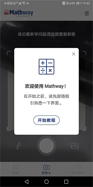 Mathway2026下载安装 Mathway2026下载安装