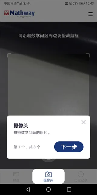 Mathway2026下载安装 Mathway2026下载安装