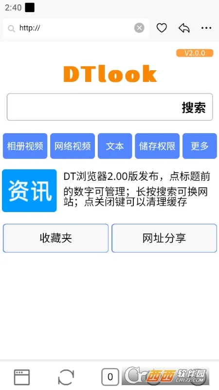 DT�����2026�ٷ����°汾v1.0.0 �ٷ������ͼ2