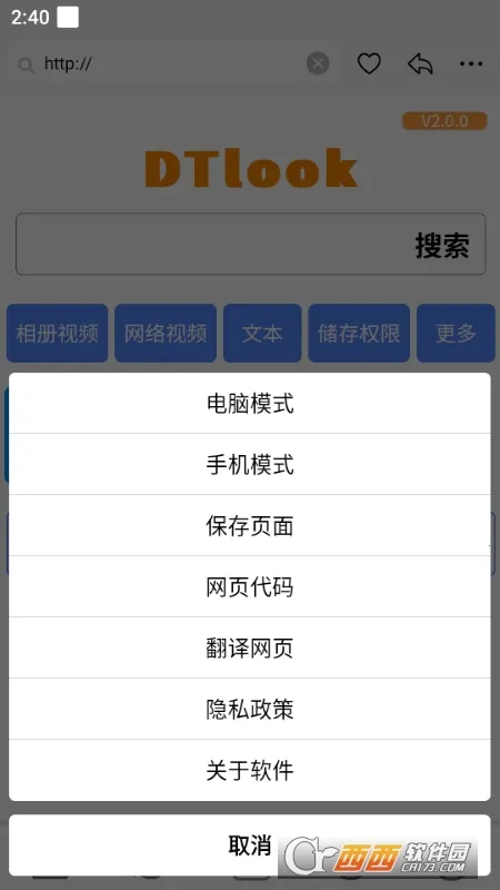 DT�����2026�ٷ����°汾v1.0.0 �ٷ������ͼ1