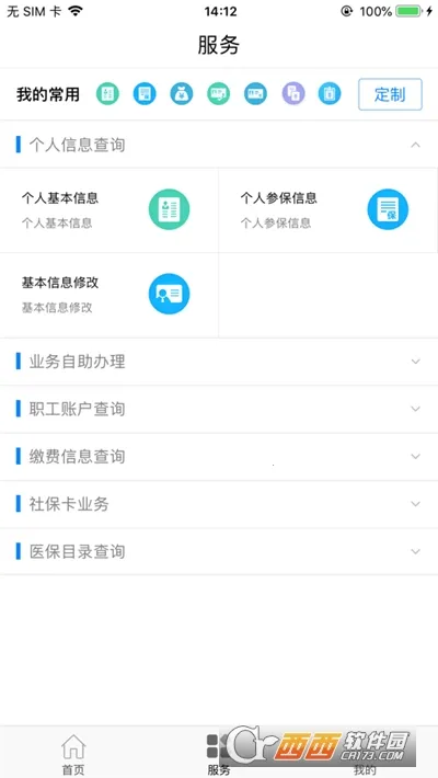 ����ҽ��(ҽ������ƽ̨)v3.9.6 ��׿���ͼ1