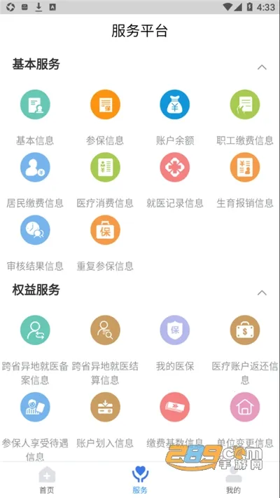 ����ҽ��(ҽ������ƽ̨)v3.9.6 ��׿���ͼ0