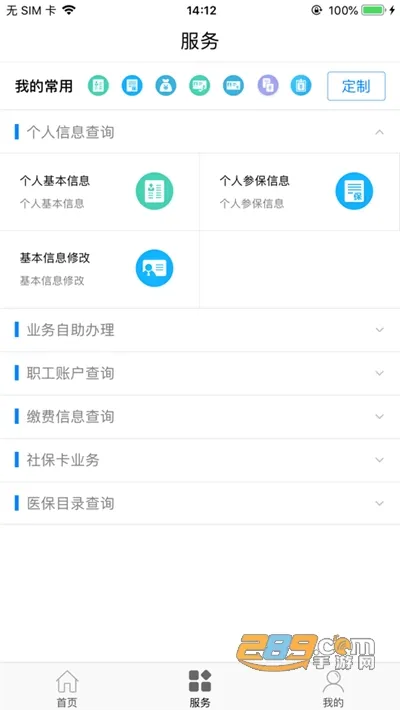 ����ҽ��(ҽ������ƽ̨)v3.9.6 ��׿���ͼ2
