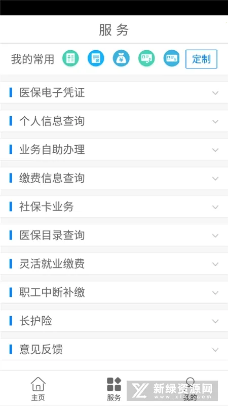 临沂医保(医保服务平台) 临沂医保(医保服务平台)