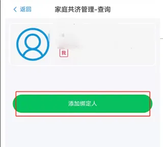 临沂医保(医保服务平台) 临沂医保(医保服务平台)