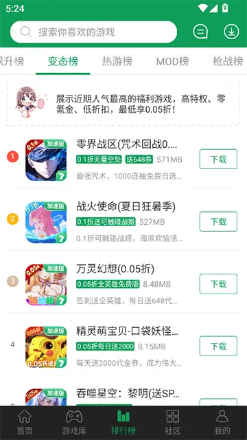 7233��Ϸ����2026���°汾v3.9.5.4 �ֻ����ͼ3