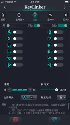 keylinker�ֱ���׿���ֻ���v3.68 �ֻ����ͼ2