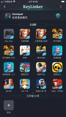 keylinker�ֱ���׿���ֻ���v3.68 �ֻ����ͼ1